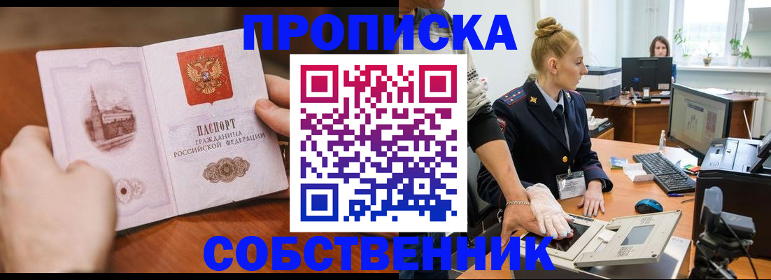 временная регистрация надежно в Красногорске
