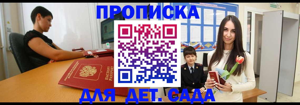 временная регистрация адрес в Красногорске