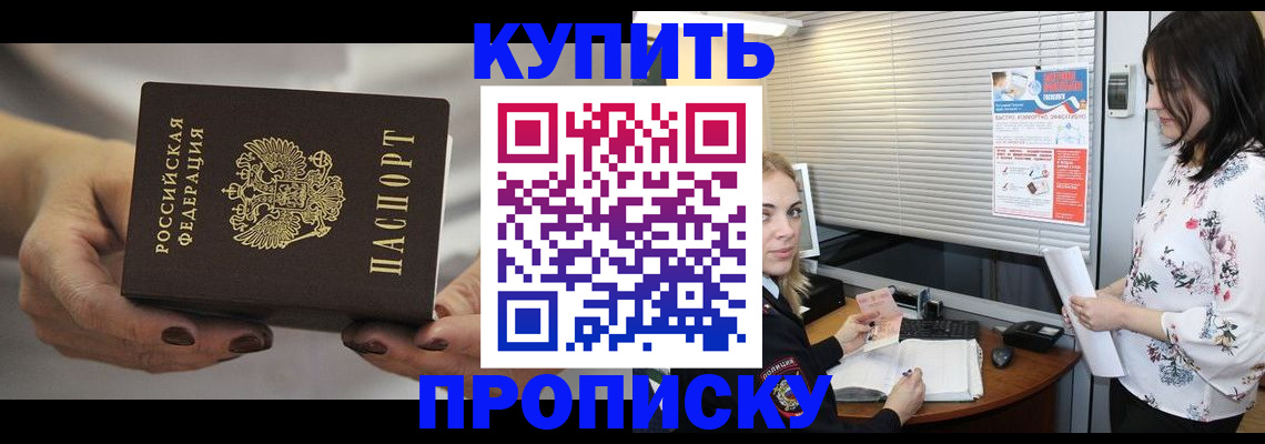 временная регистрация для школы в Красногорске