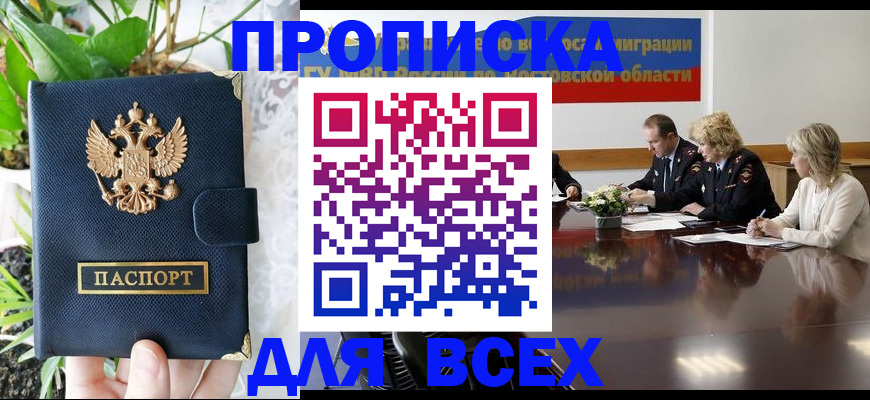 временная регистрация законно в Красногорске