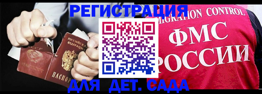 прописка регистрация в Красногорске