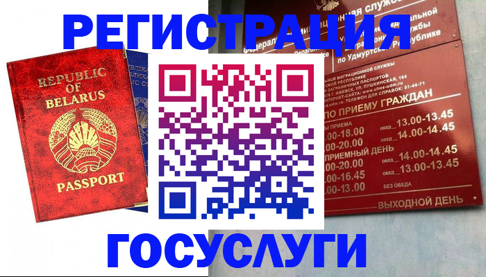 временная регистрация гарантия в Красногорске