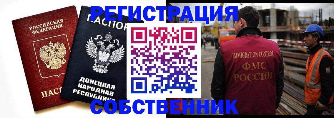 временная регистрация недорого в Красногорске