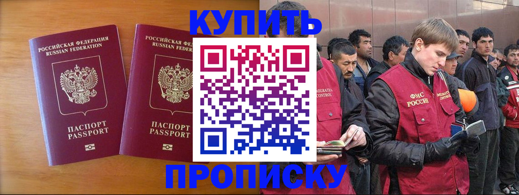 регистрация для школы в Красногорске