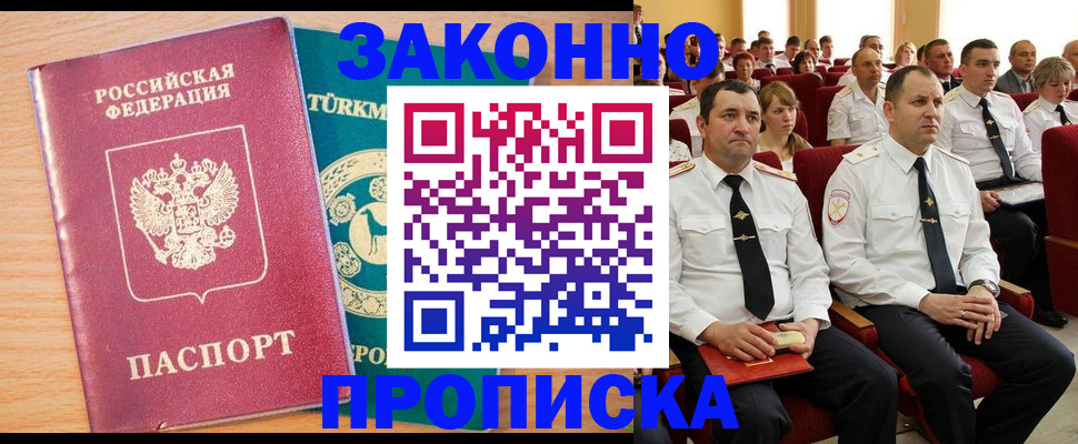 временная регистрация для всех в Красногорске
