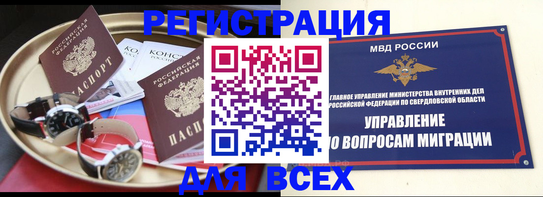 прописка в квартире в Красногорске