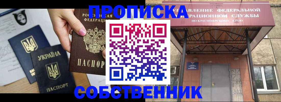прописка иностранных граждан в Красногорске