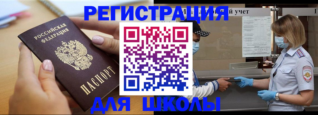 прописка в квартире в Красногорске