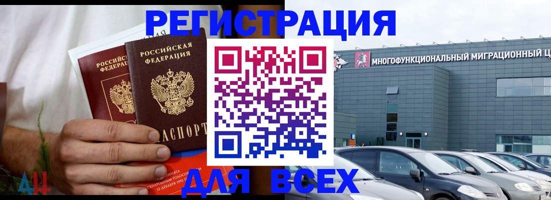временная регистрация адрес в Красногорске